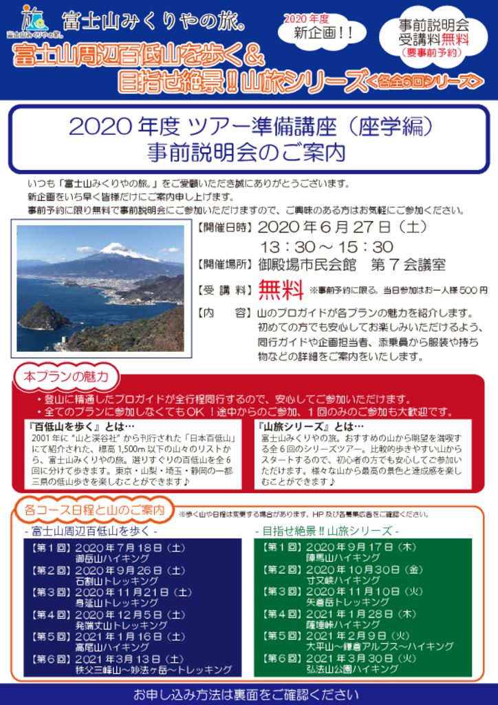 2020_spのサムネイル